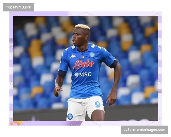 那不勒斯高位逼抢战术体系 奥斯梅恩领衔三叉戟火力足